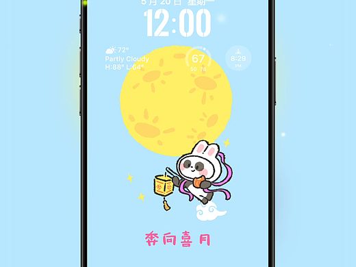 国宝陪你过中秋