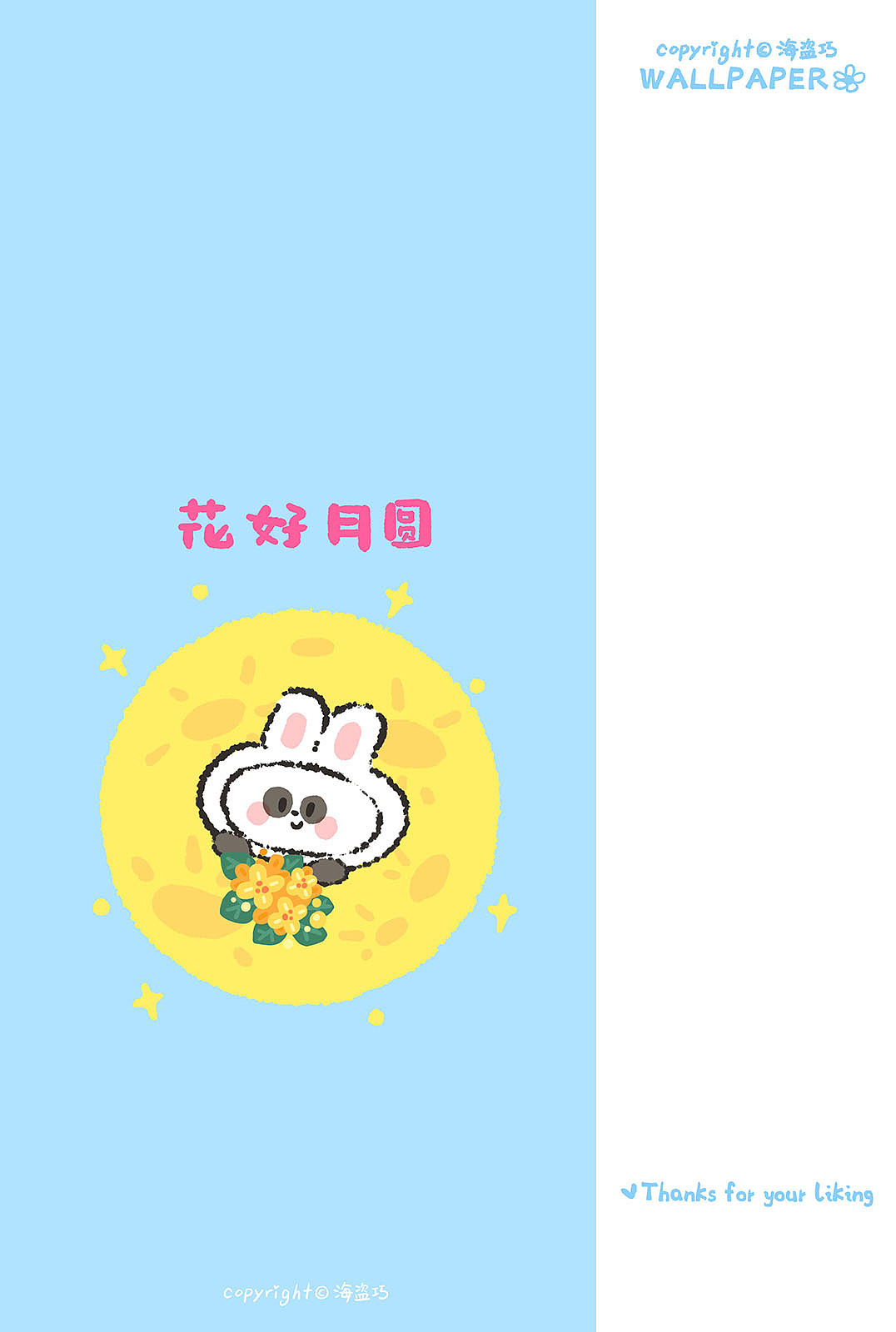 国宝陪你过中秋（图ZMzk3MjQ1MDI4） - 商业插画 - 站酷设计师海盗巧原创素材 - 站酷ZCOOL