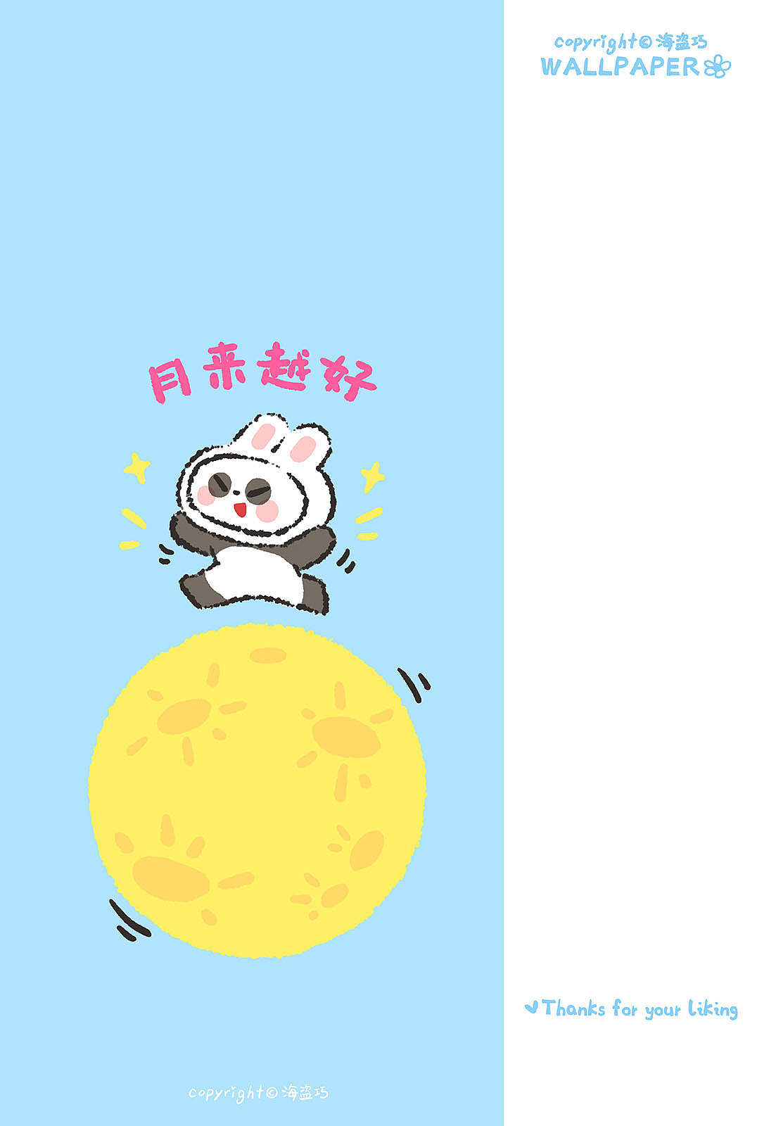 国宝陪你过中秋（图ZMzk3MjQ1MDA4） - 商业插画 - 站酷设计师海盗巧原创素材 - 站酷ZCOOL