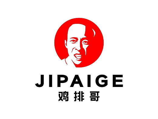为最近很火的鸡排哥设计个LOGO
