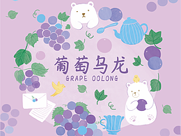 奶茶包装插画