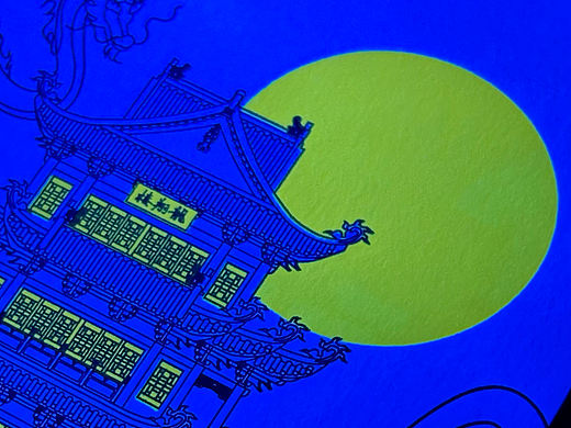 活版印刷月光卡片 今年中秋月正圆