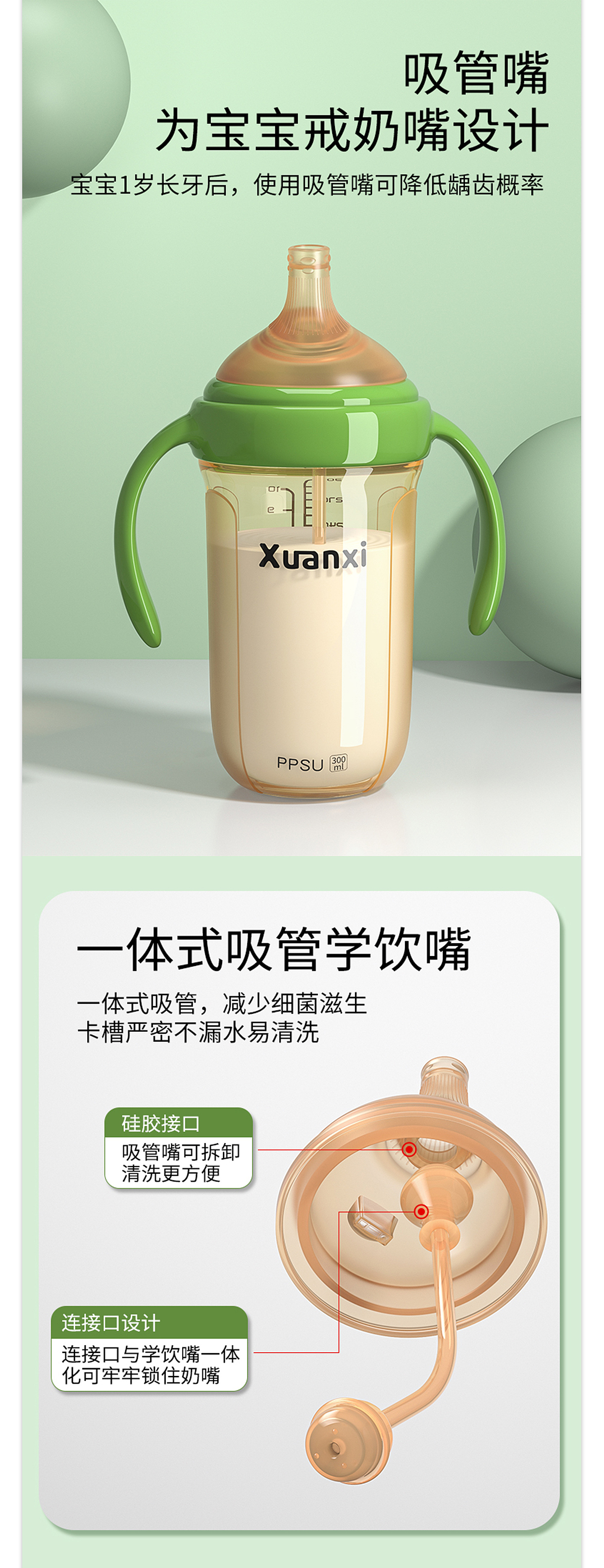 PPSU奶瓶详情渲染（图ZMzk3MjQ5NTg0） - 产品 - 站酷设计师zheng__原创素材 - 站酷ZCOOL