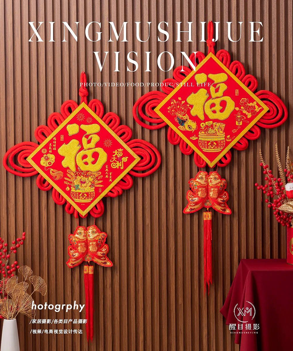 节日用品/中国结