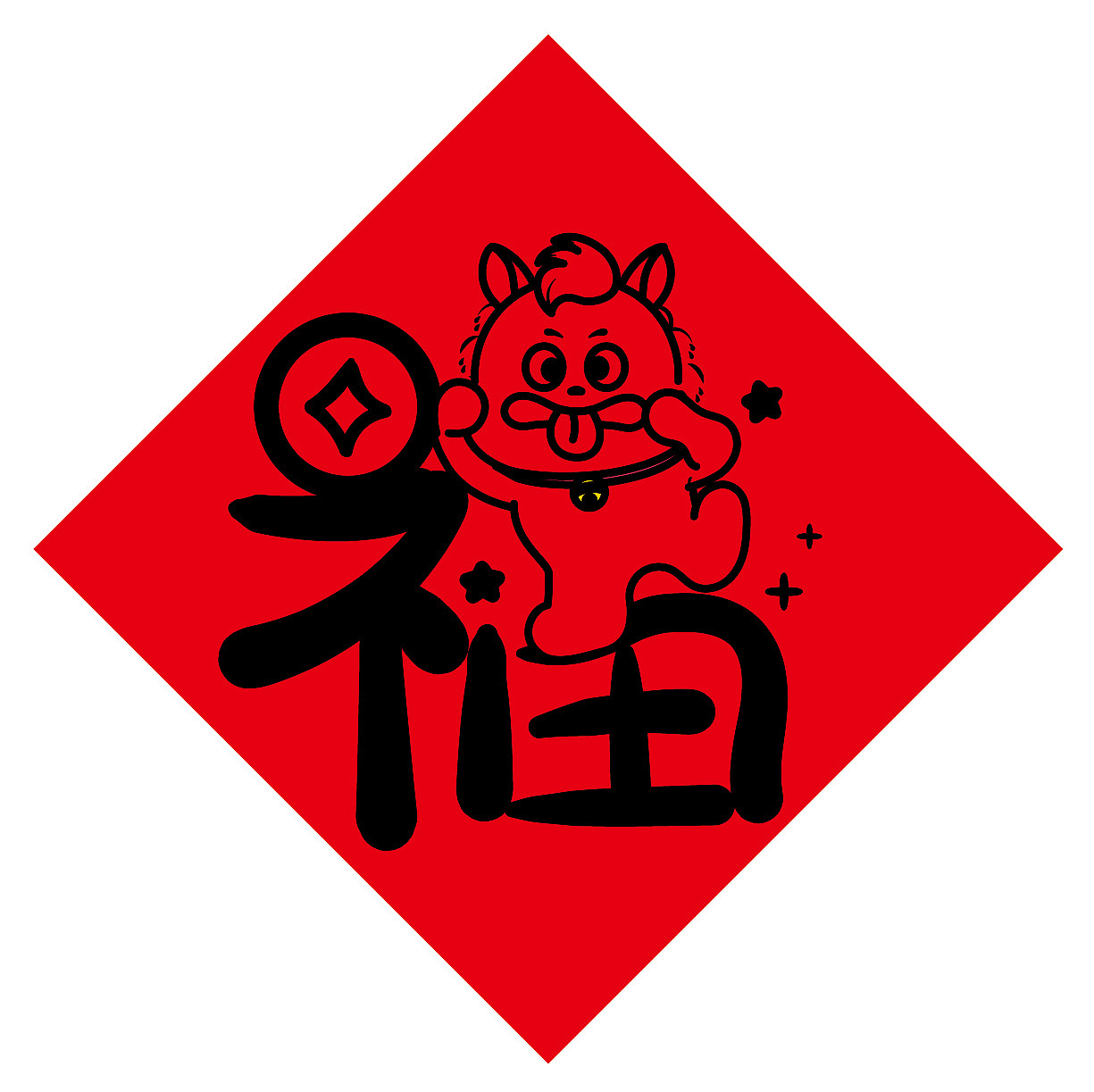 马年福字斗方贴纸百福设计插画卡通