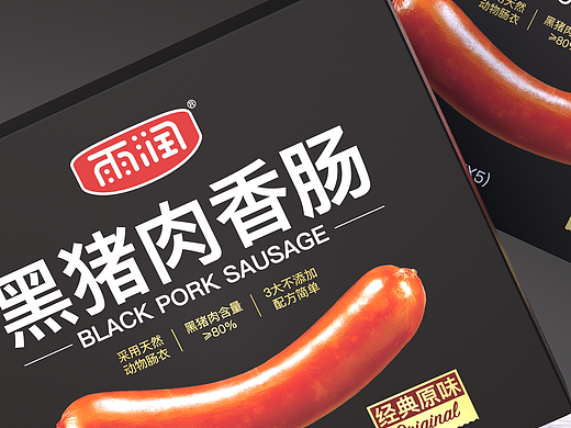 烤肠包装设计