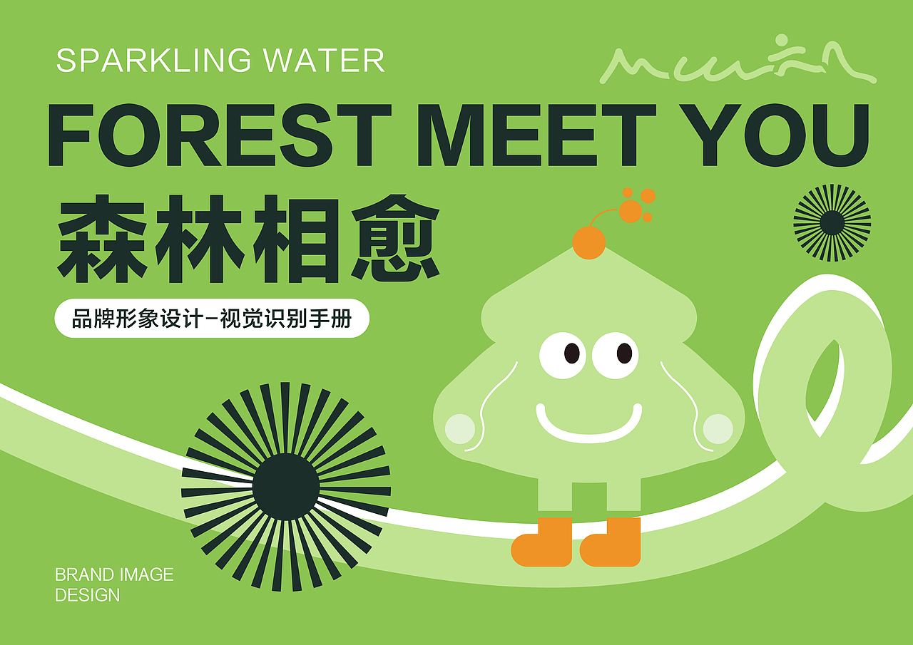 品牌设计｜SLXY。森林相愈（图ZMzk3MjUyNjEy） - 品牌 - 站酷设计师七零一Design8原创素材 - 站酷ZCOOL