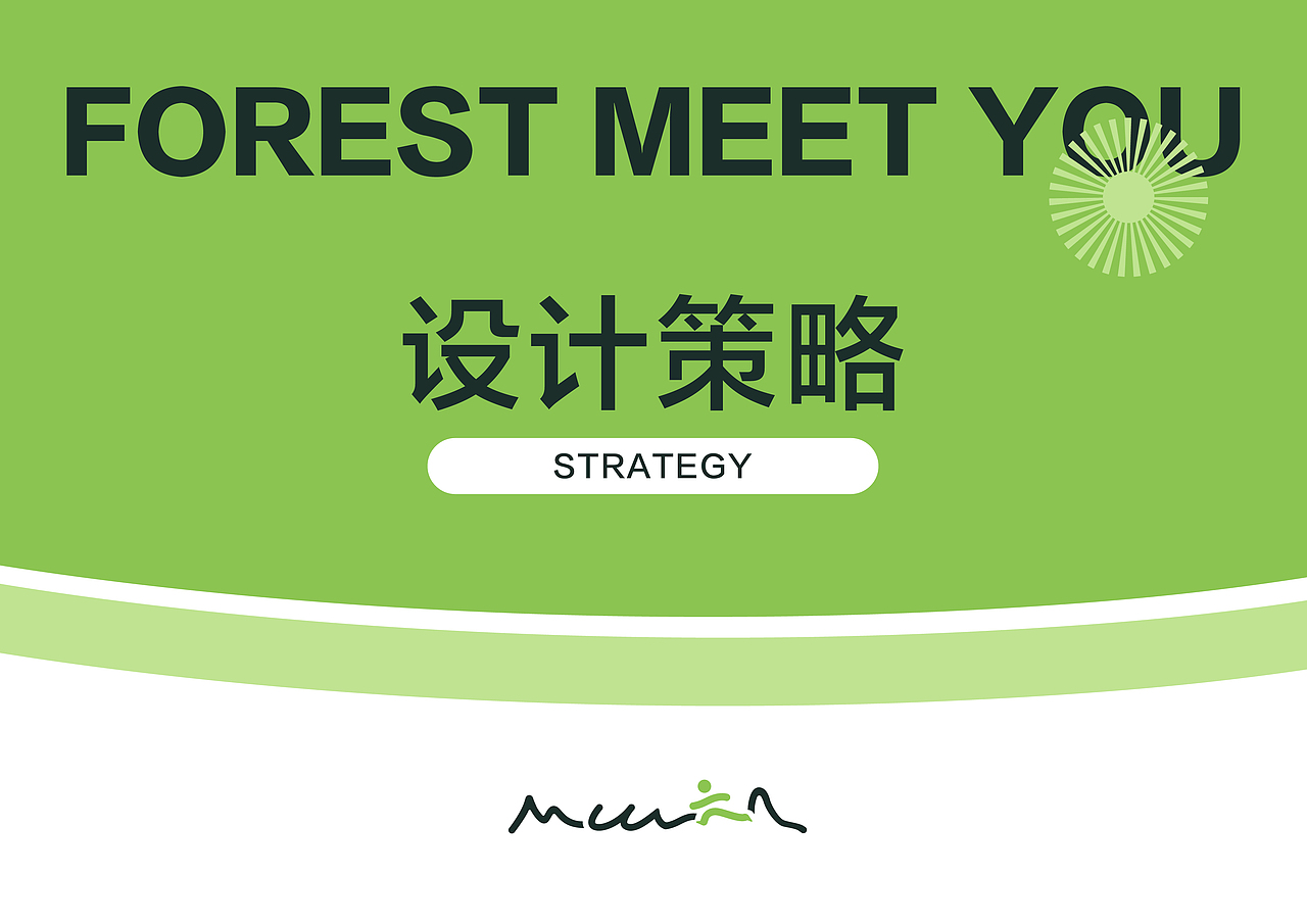品牌设计｜SLXY。森林相愈（图ZMzk3MjUyNjIw） - 品牌 - 站酷设计师七零一Design8原创素材 - 站酷ZCOOL