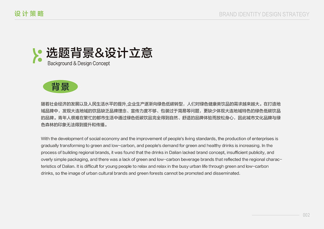 品牌设计｜SLXY。森林相愈（图ZMzk3MjUyNjI0） - 品牌 - 站酷设计师七零一Design8原创素材 - 站酷ZCOOL