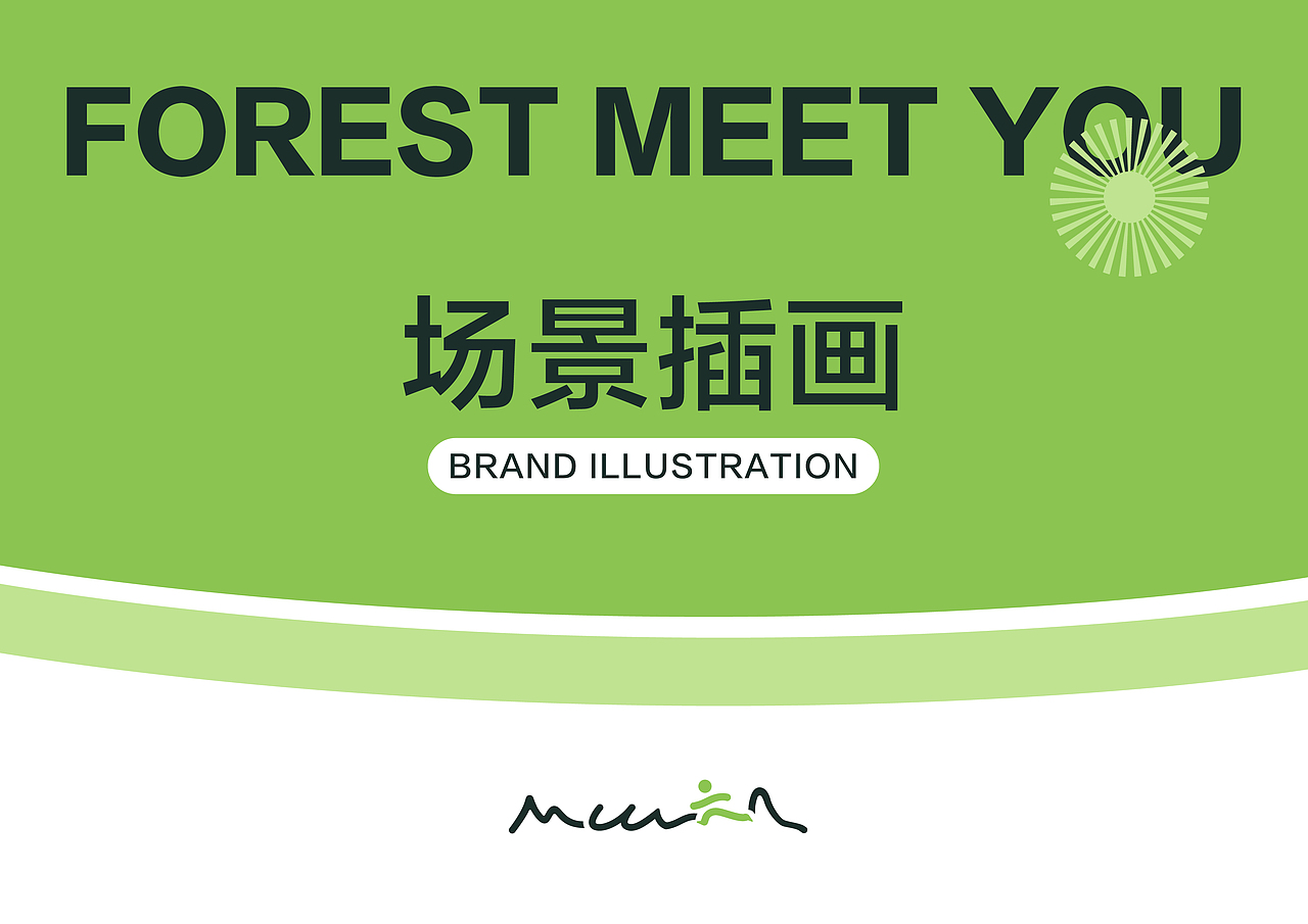 品牌设计｜SLXY。森林相愈（图ZMzk3MjUyNzMy） - 品牌 - 站酷设计师七零一Design8原创素材 - 站酷ZCOOL
