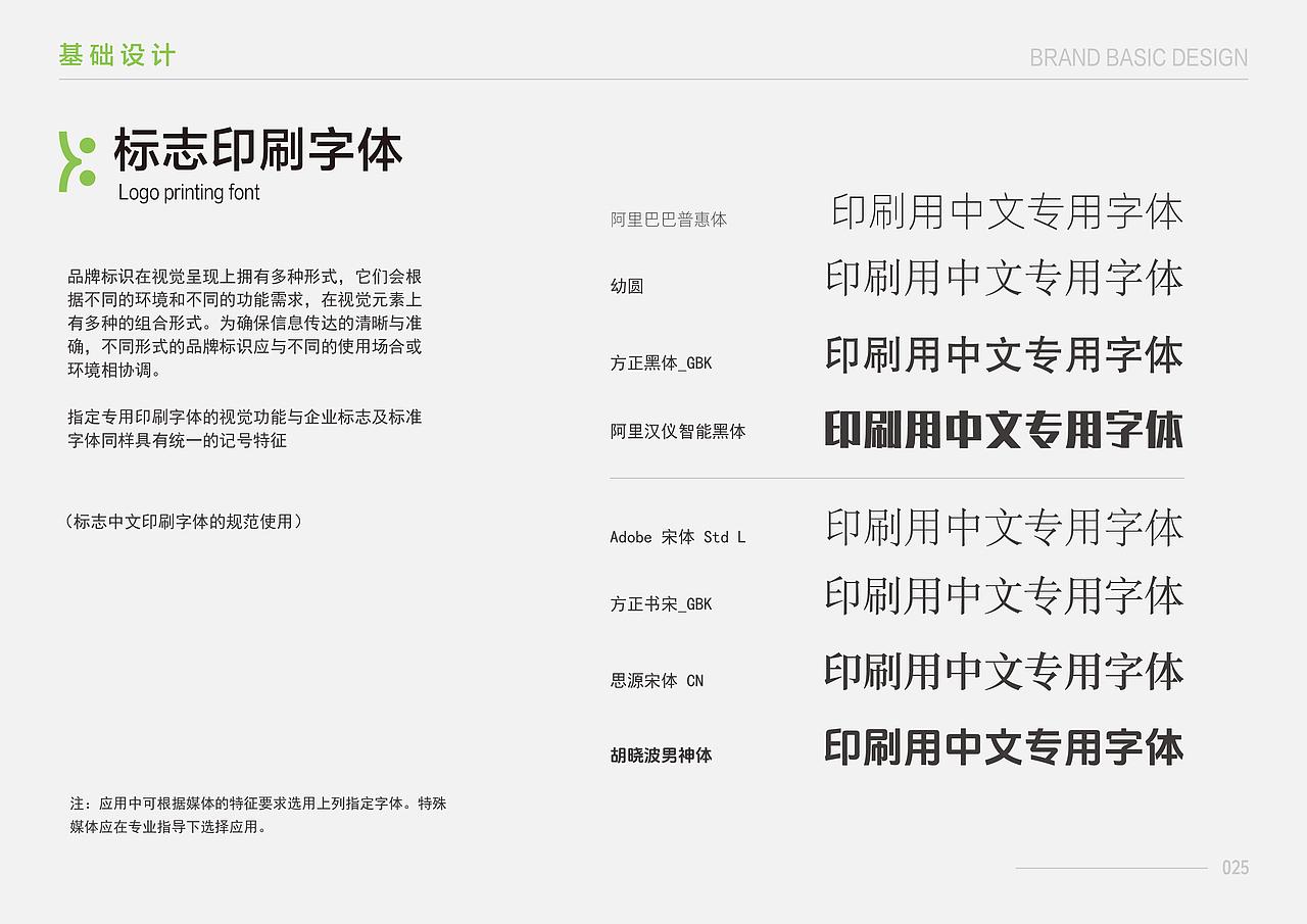 品牌设计｜SLXY。森林相愈（图ZMzk3MjUyNzIw） - 品牌 - 站酷设计师七零一Design8原创素材 - 站酷ZCOOL