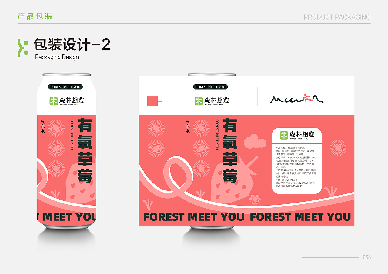 品牌设计|SLXY。森林相愈(图ZMzk3MjUyNzcy) - 品牌 - 站酷设计师七零一Design8原创素材 - 站酷ZCOOL