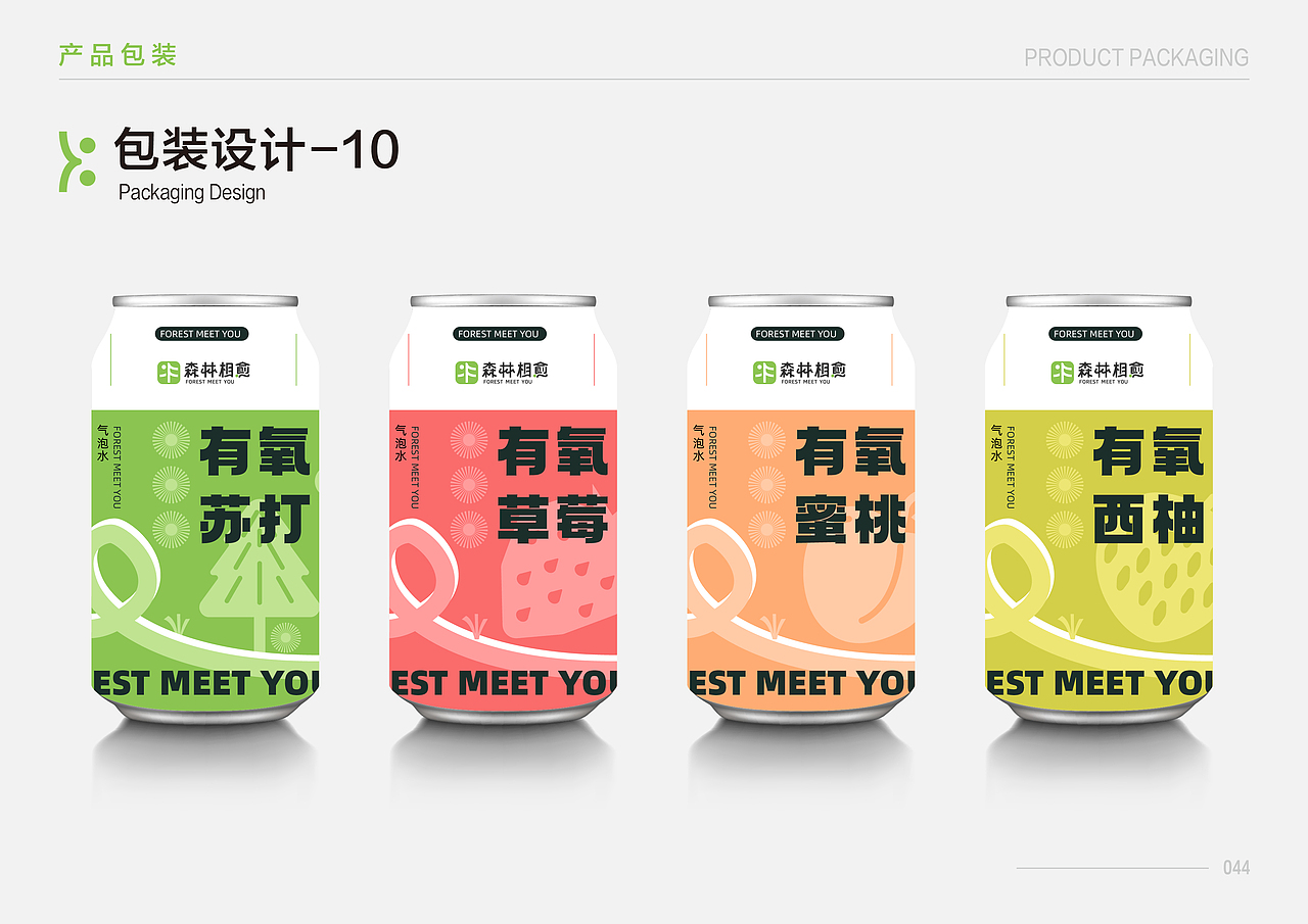 品牌设计|SLXY。森林相愈(图ZMzk3MjUyODA0) - 品牌 - 站酷设计师七零一Design8原创素材 - 站酷ZCOOL