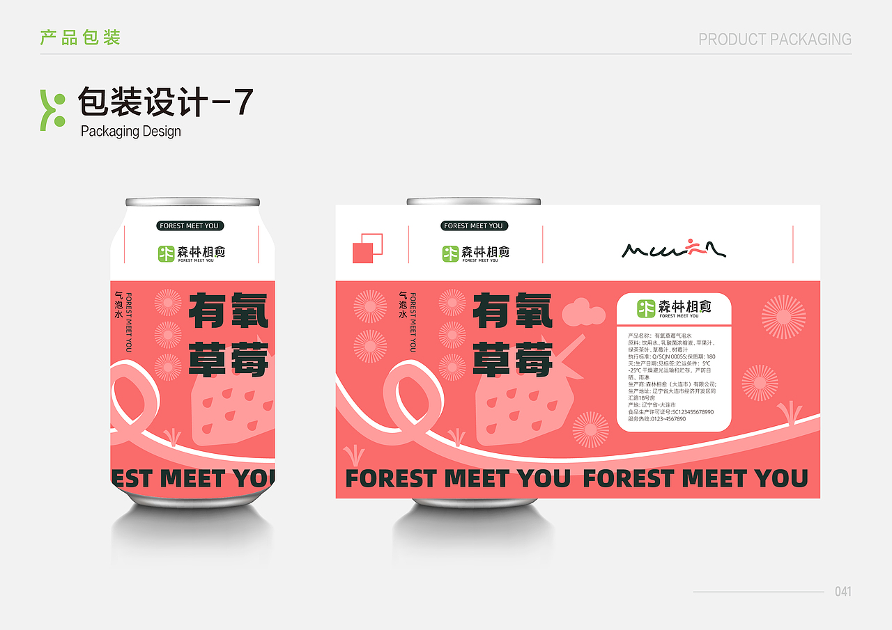 品牌设计｜SLXY。森林相愈（图ZMzk3MjUyNzky） - 品牌 - 站酷设计师七零一Design8原创素材 - 站酷ZCOOL