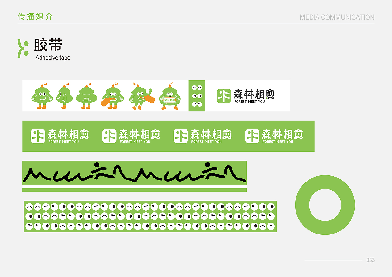 品牌设计｜SLXY。森林相愈（图ZMzk3MjUyODQ0） - 品牌 - 站酷设计师七零一Design8原创素材 - 站酷ZCOOL