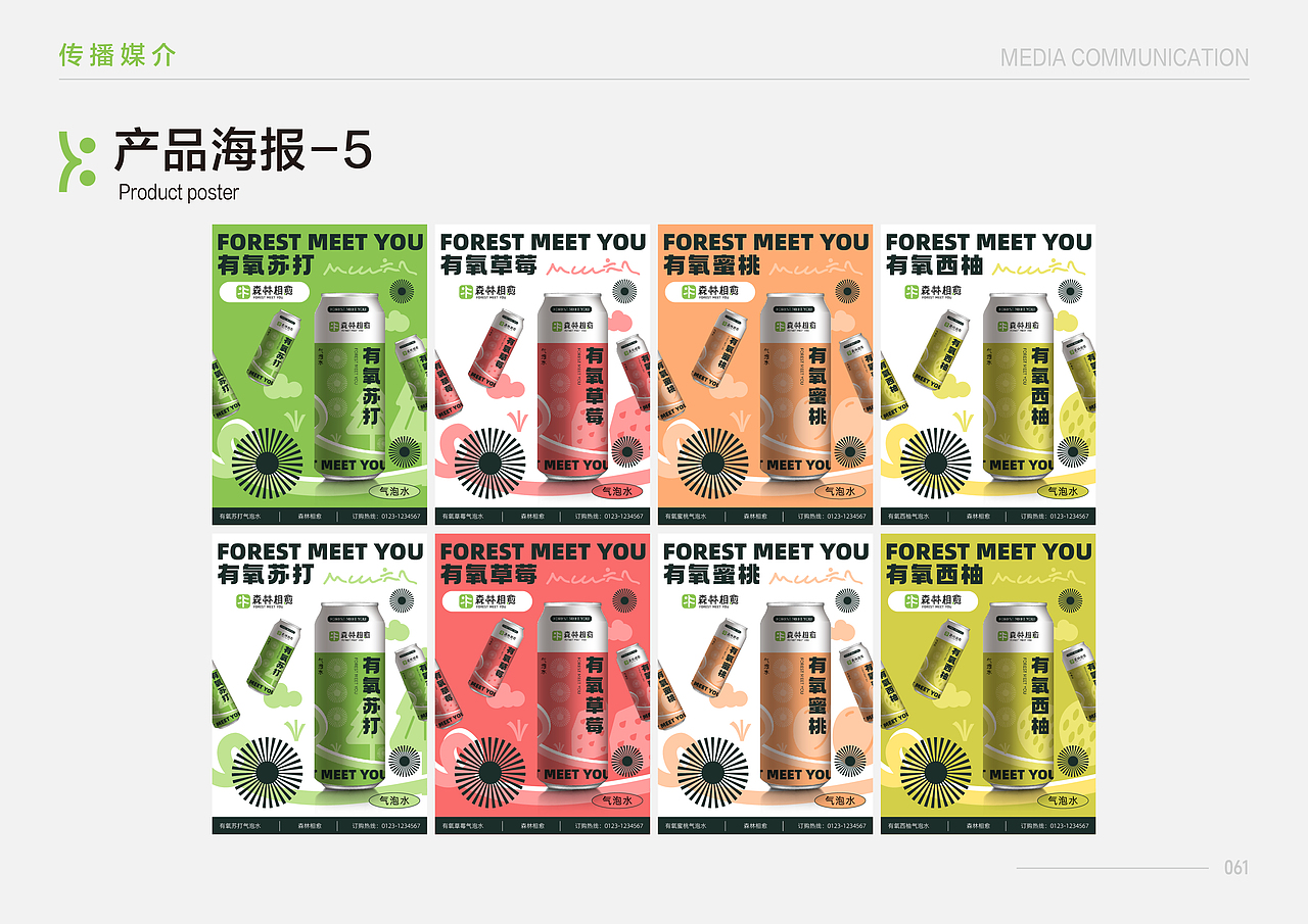 品牌设计|SLXY。森林相愈(图ZMzk3MjUyODc2) - 品牌 - 站酷设计师七零一Design8原创素材 - 站酷ZCOOL