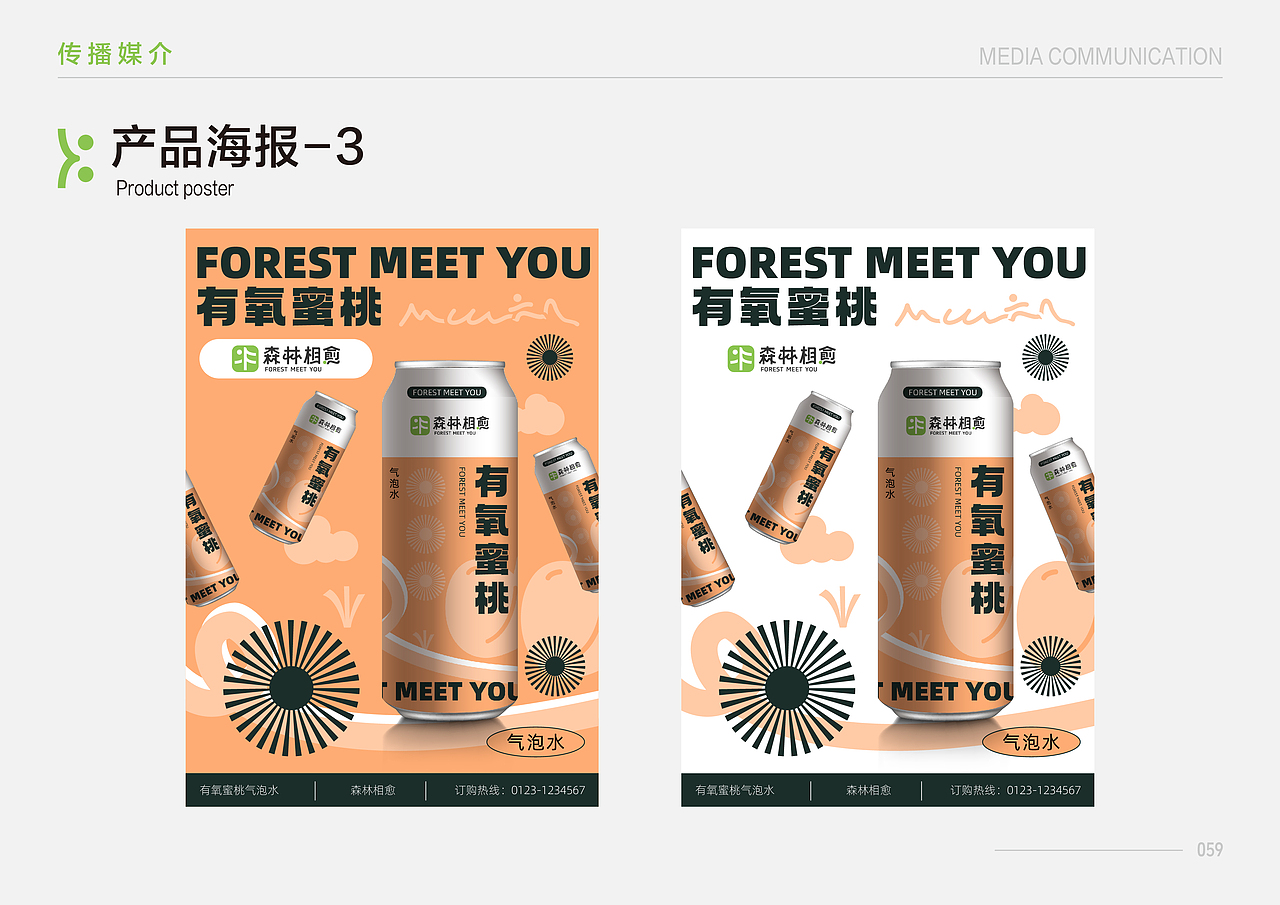 品牌设计|SLXY。森林相愈(图ZMzk3MjUyODY4) - 品牌 - 站酷设计师七零一Design8原创素材 - 站酷ZCOOL