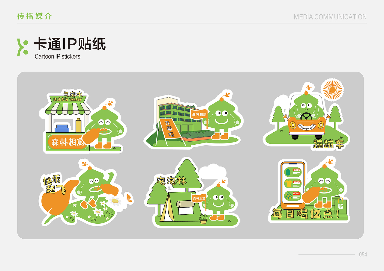 品牌设计|SLXY。森林相愈(图ZMzk3MjUyODQ4) - 品牌 - 站酷设计师七零一Design8原创素材 - 站酷ZCOOL