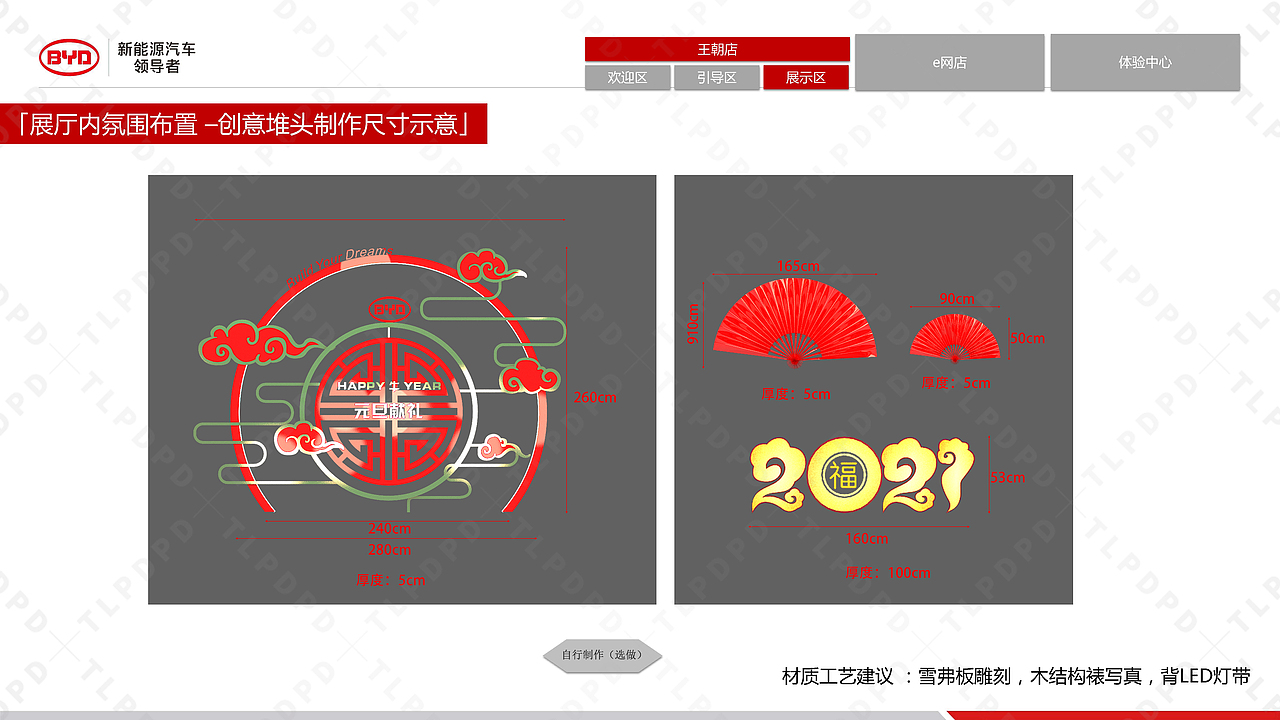 酒店写字楼4S店,售楼马年美陈,新年圣诞美陈（图ZMzk3MjUzNTI4） - 建筑/空间 - 站酷设计师美陈设计师原创素材 - 站酷ZCOOL