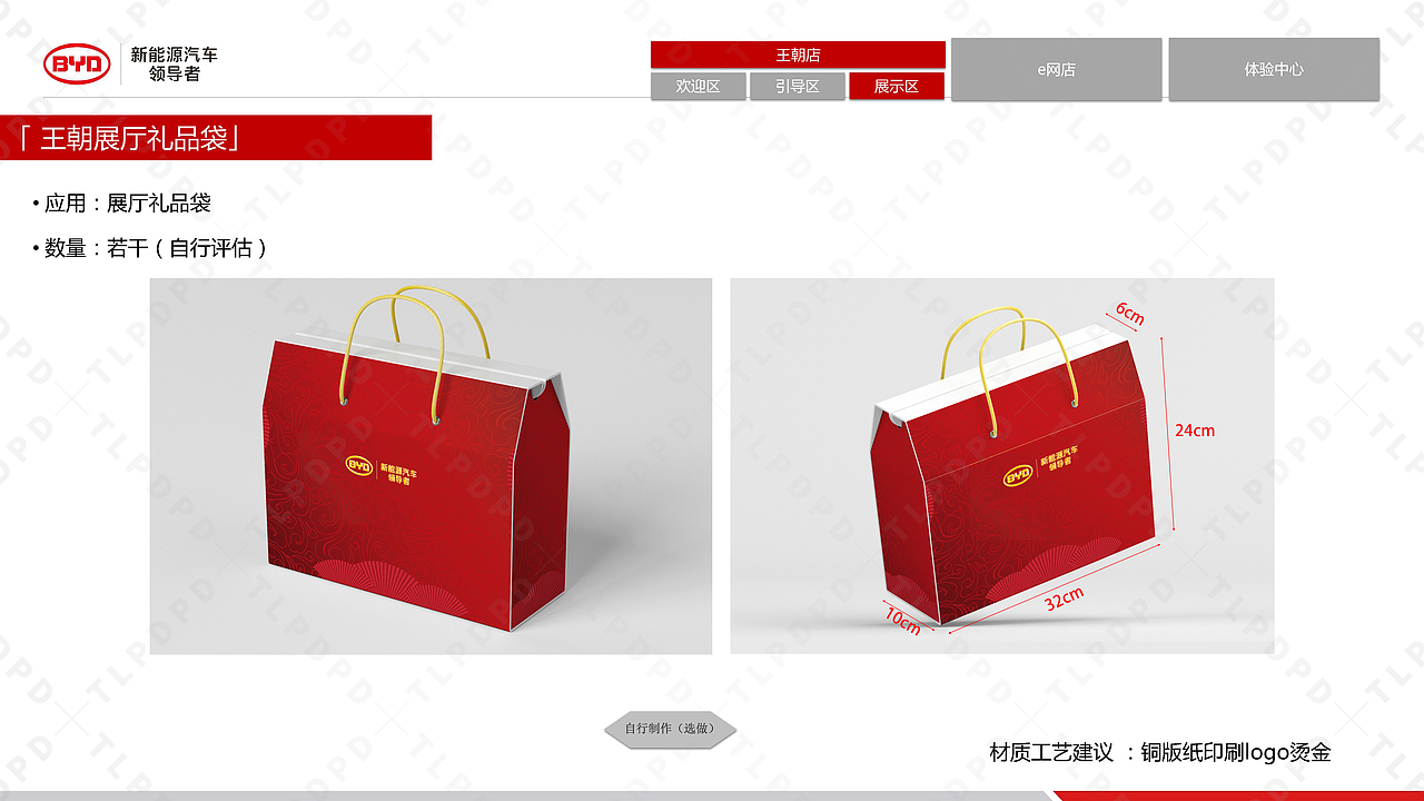 酒店写字楼4S店,售楼马年美陈,新年圣诞美陈（图ZMzk3MjUzNTQ0） - 建筑/空间 - 站酷设计师美陈设计师原创素材 - 站酷ZCOOL