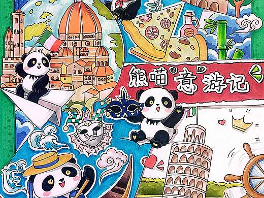 熊喵“意”游记