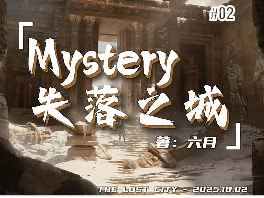 失落之城