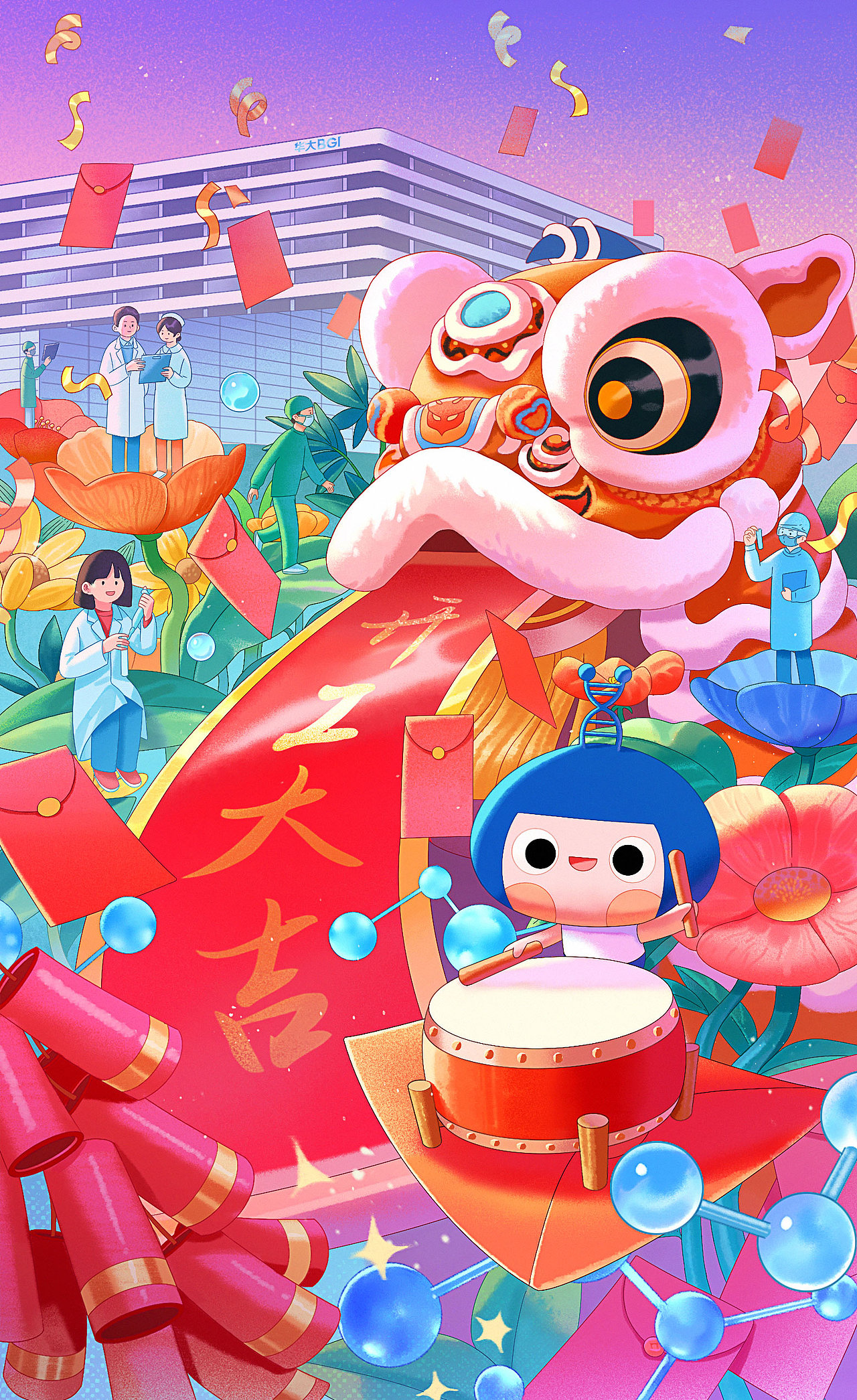 华大基因节日插画海报2025（图ZMzk3MjU1NDA0） - 商业插画 - 站酷设计师七鬼五二三原创素材 - 站酷ZCOOL