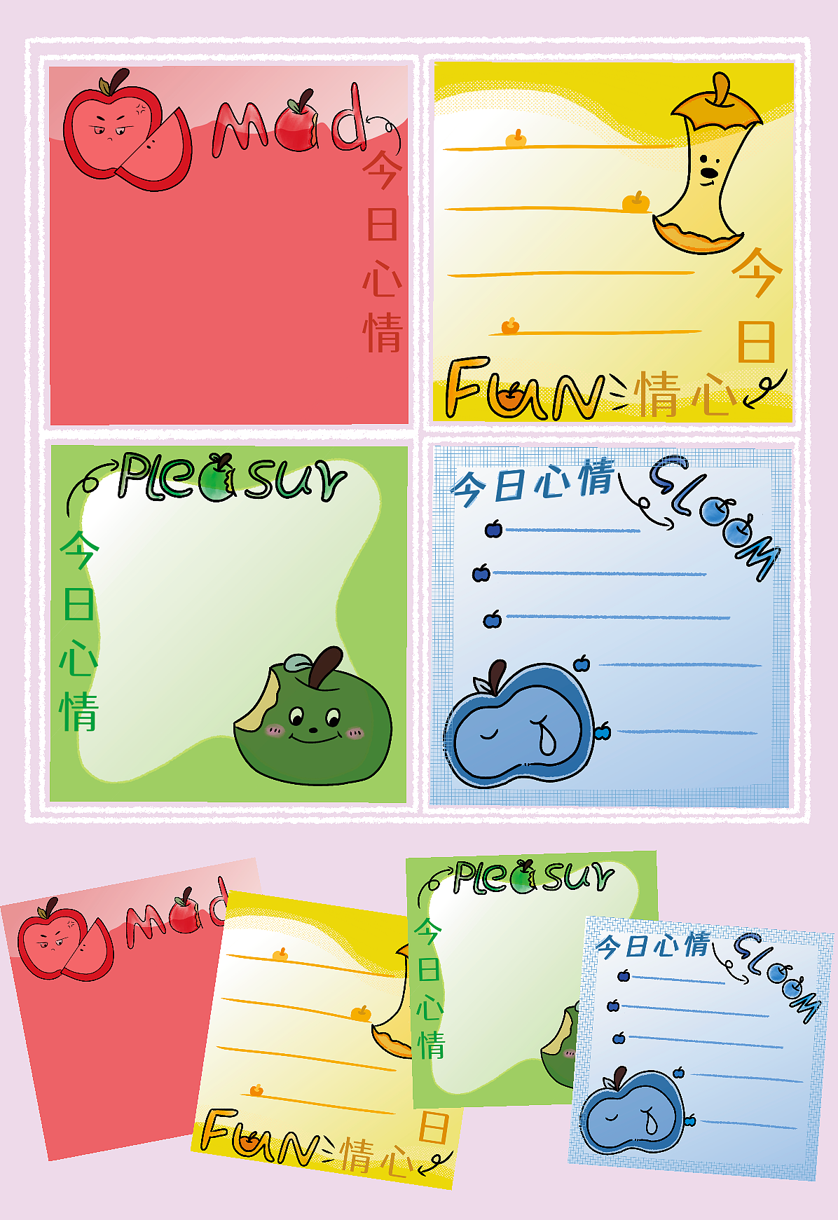 ☑一本便签🔖~苹果🍎心情物语