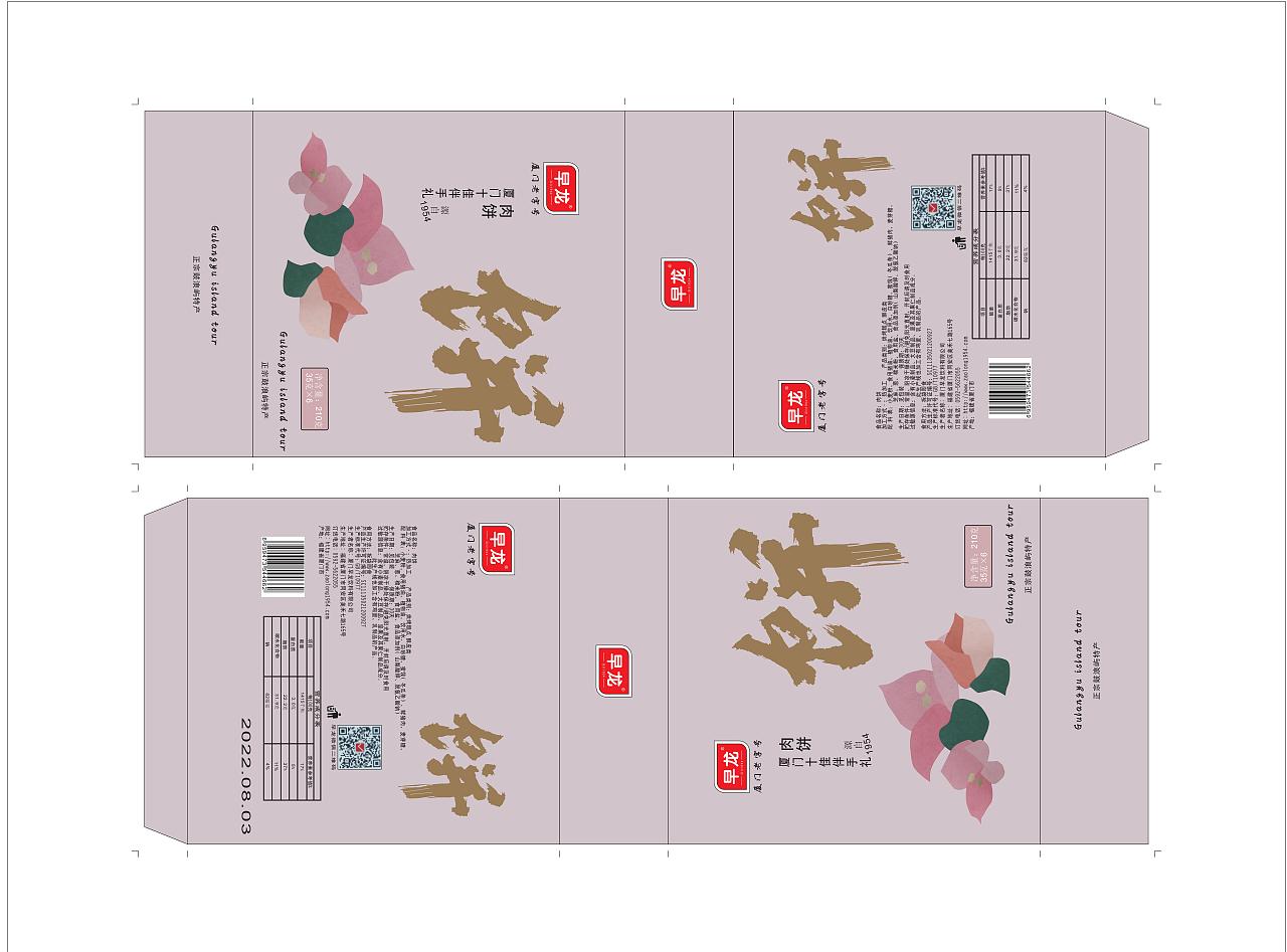 刀模设计矢量图（图ZMzk3MjU3NjAw） - 包装 - 站酷设计师BB工作室原创素材 - 站酷ZCOOL