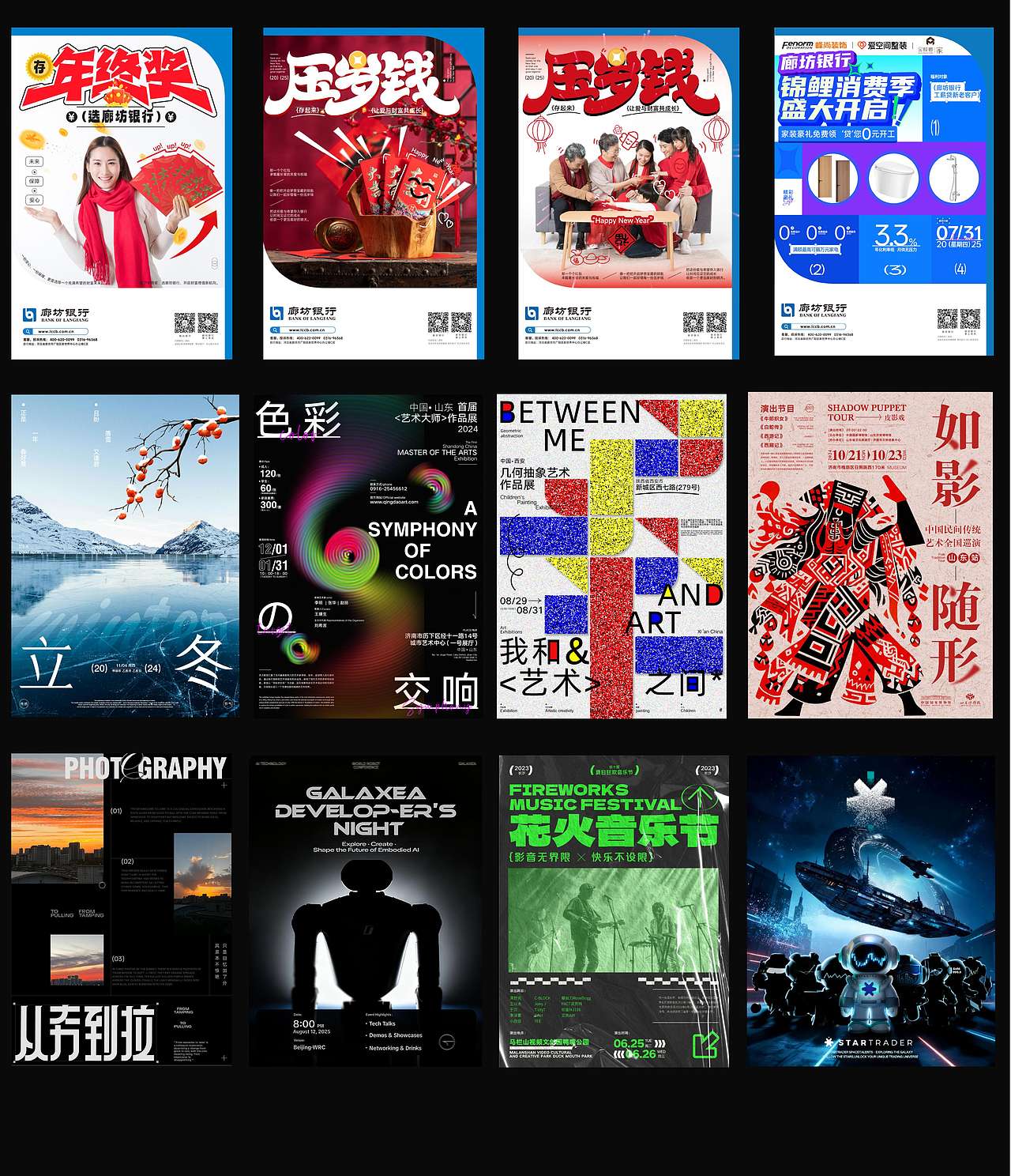 2025作品（集）（图ZMzk3MjU3NjIw） - 品牌 - 站酷设计师不知名网友_q原创素材 - 站酷ZCOOL