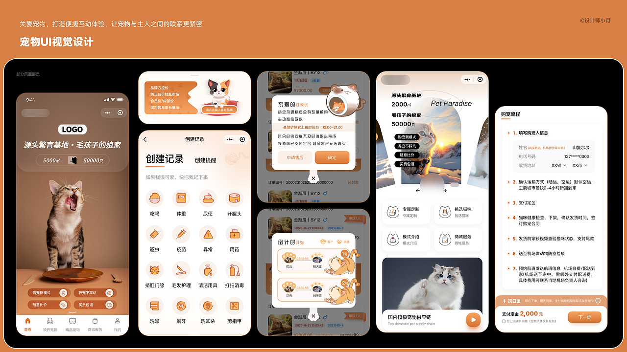 UI设计灵感集结：我的作品展示（图ZMzk3MjU5Njgw） - APP界面 - 站酷设计师设计师九月原创素材 - 站酷ZCOOL