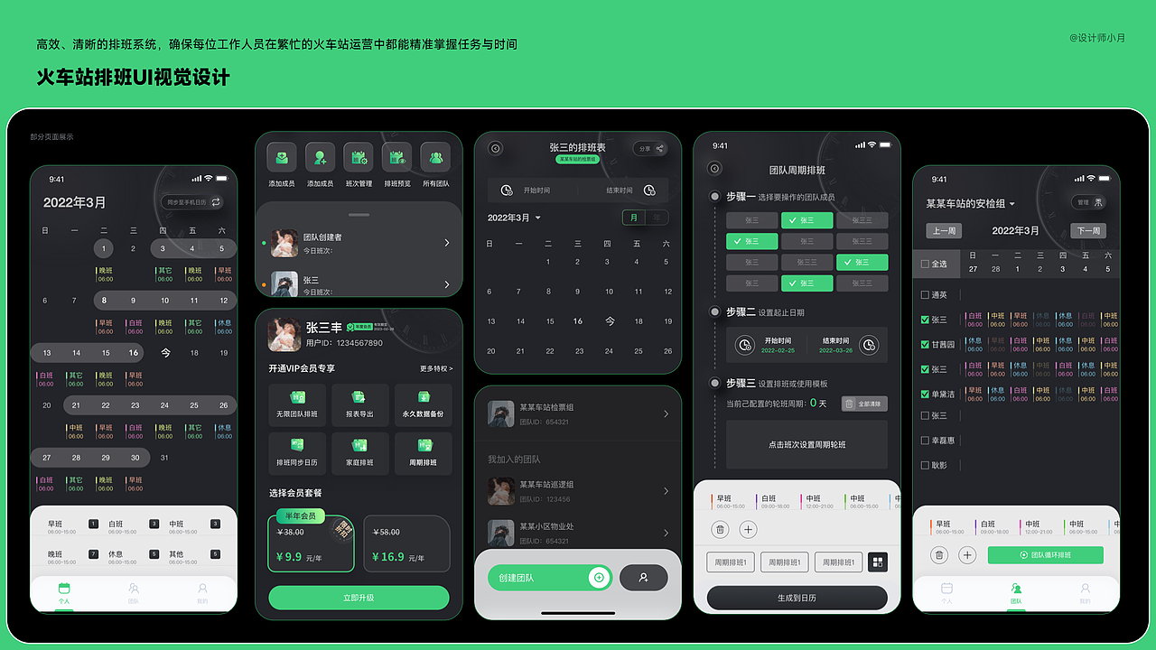 UI设计灵感集结：我的作品展示（图ZMzk3MjU5Njg0） - APP界面 - 站酷设计师设计师九月原创素材 - 站酷ZCOOL
