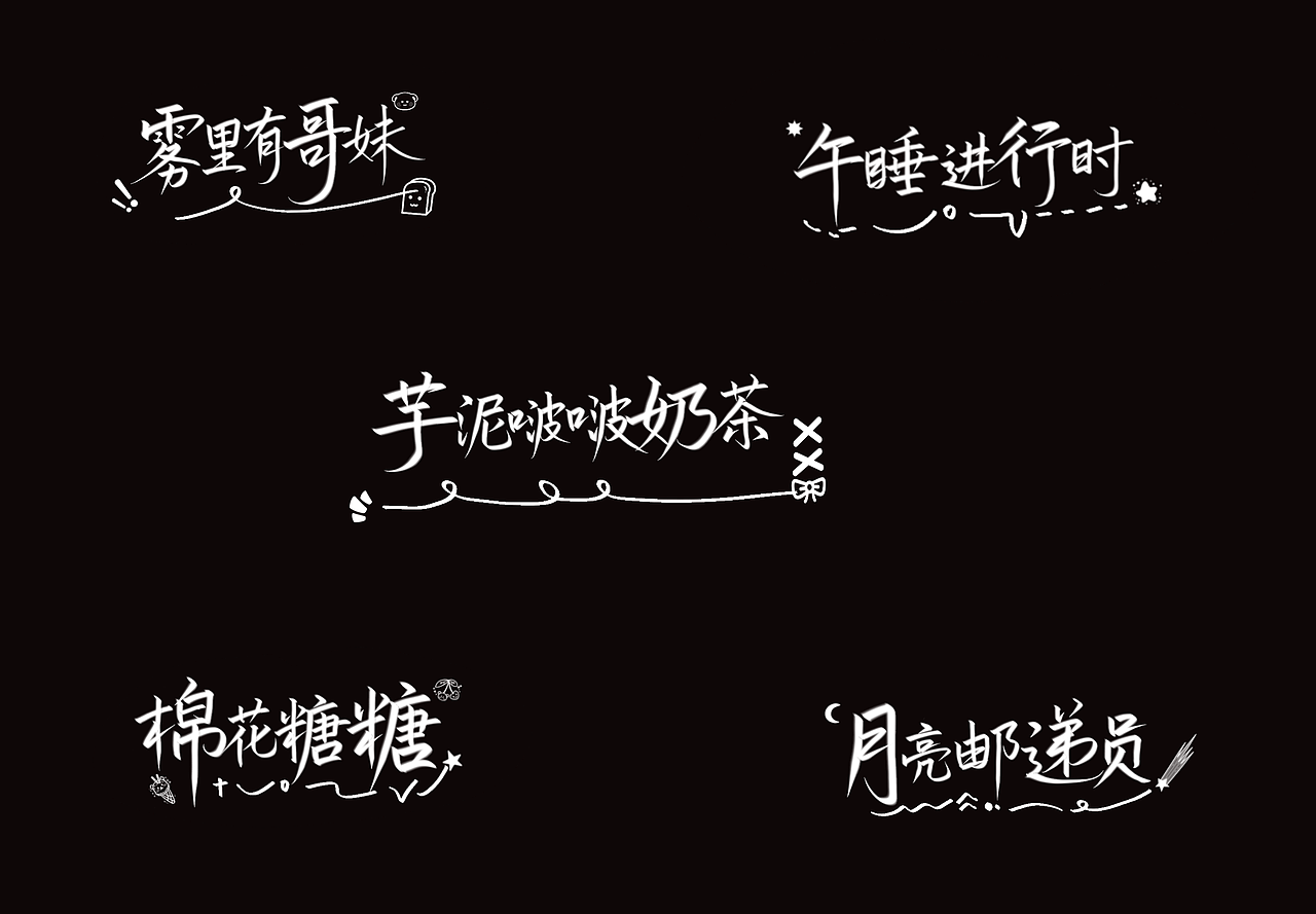 手写水印有人需要嘛