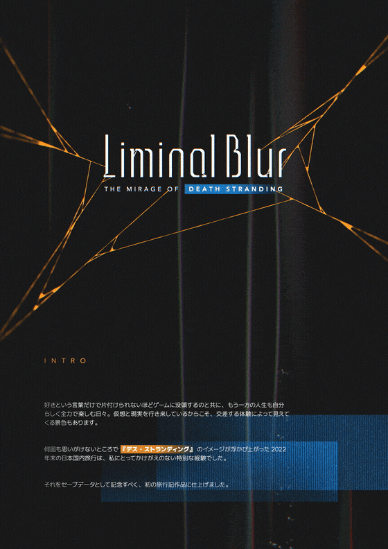 LiminalBlur界限模糊-死亡搁浅幻境|摄影/UI动效/音效(图ZMzk3MjYxMjc2) - 动效设计 - 站酷设计师埃克斯Xeksenk原创素材 - 站酷ZCOOL