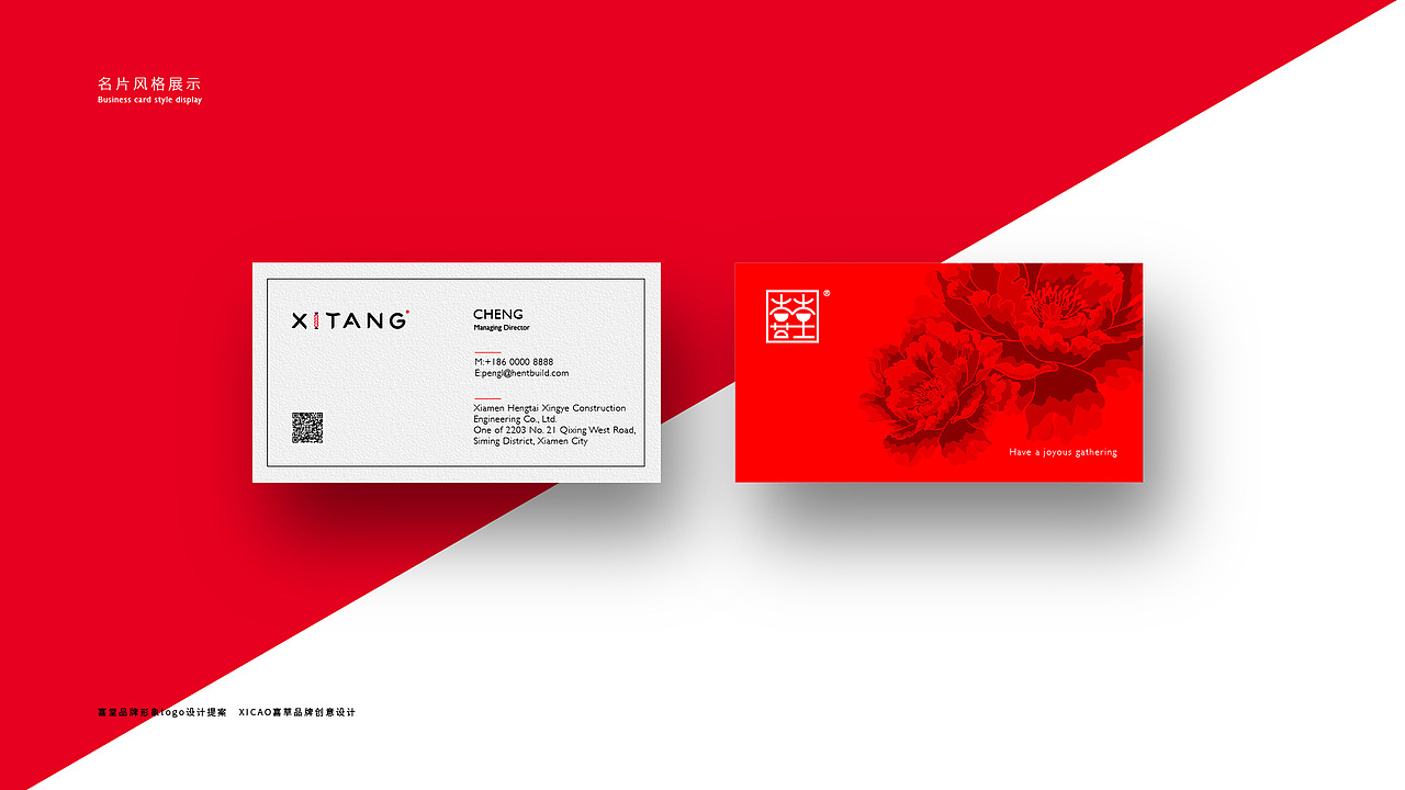 喜堂茶饮品牌形象VI设计（图ZMzk3MjYxOTg0） - 品牌 - 站酷设计师摩东一丈原创素材 - 站酷ZCOOL