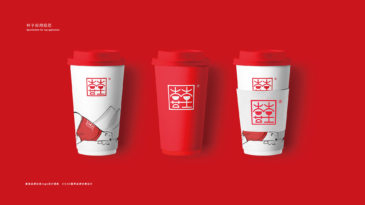 喜堂茶饮品牌形象VI设计（图ZMzk3MjYyMDA0） - 品牌 - 站酷设计师摩东一丈原创素材 - 站酷ZCOOL