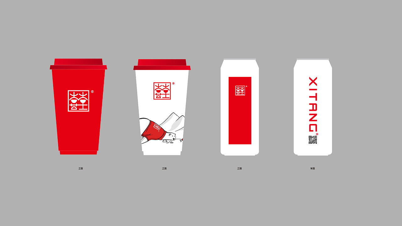 喜堂茶饮品牌形象VI设计（图ZMzk3MjYyMDA4） - 品牌 - 站酷设计师摩东一丈原创素材 - 站酷ZCOOL