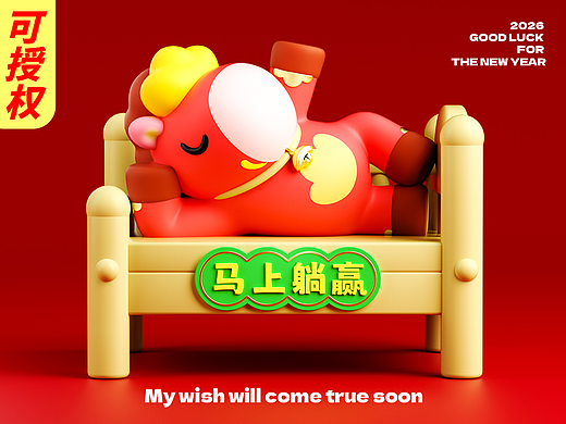 （可授权）马年原创ip设计-小红马潮玩摆件毛绒玩偶