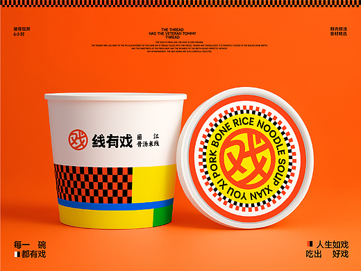 鲜骨汤米线品牌全案设计
