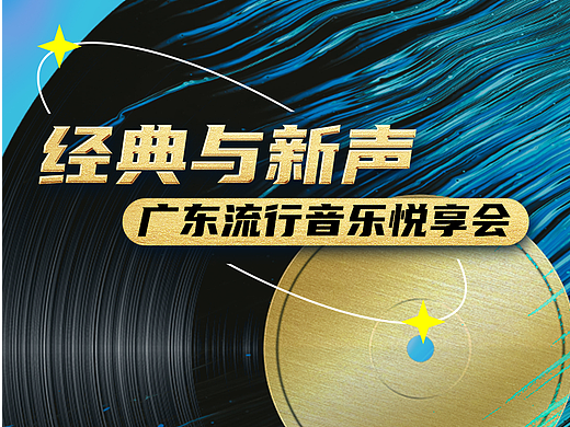 本人2020-2024平面设计工作落地主视觉海报选（部分）（个人主页-ZNzI2MTI2MDQ=） - 海报 - 站酷设计师NAVY大水山鱼笨猫原创素材 - 站酷ZCOOL