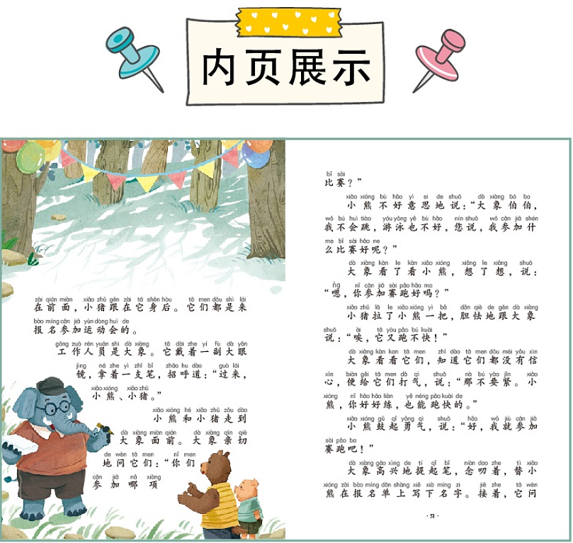 儿童文学 |《神笔马良.大奖章》