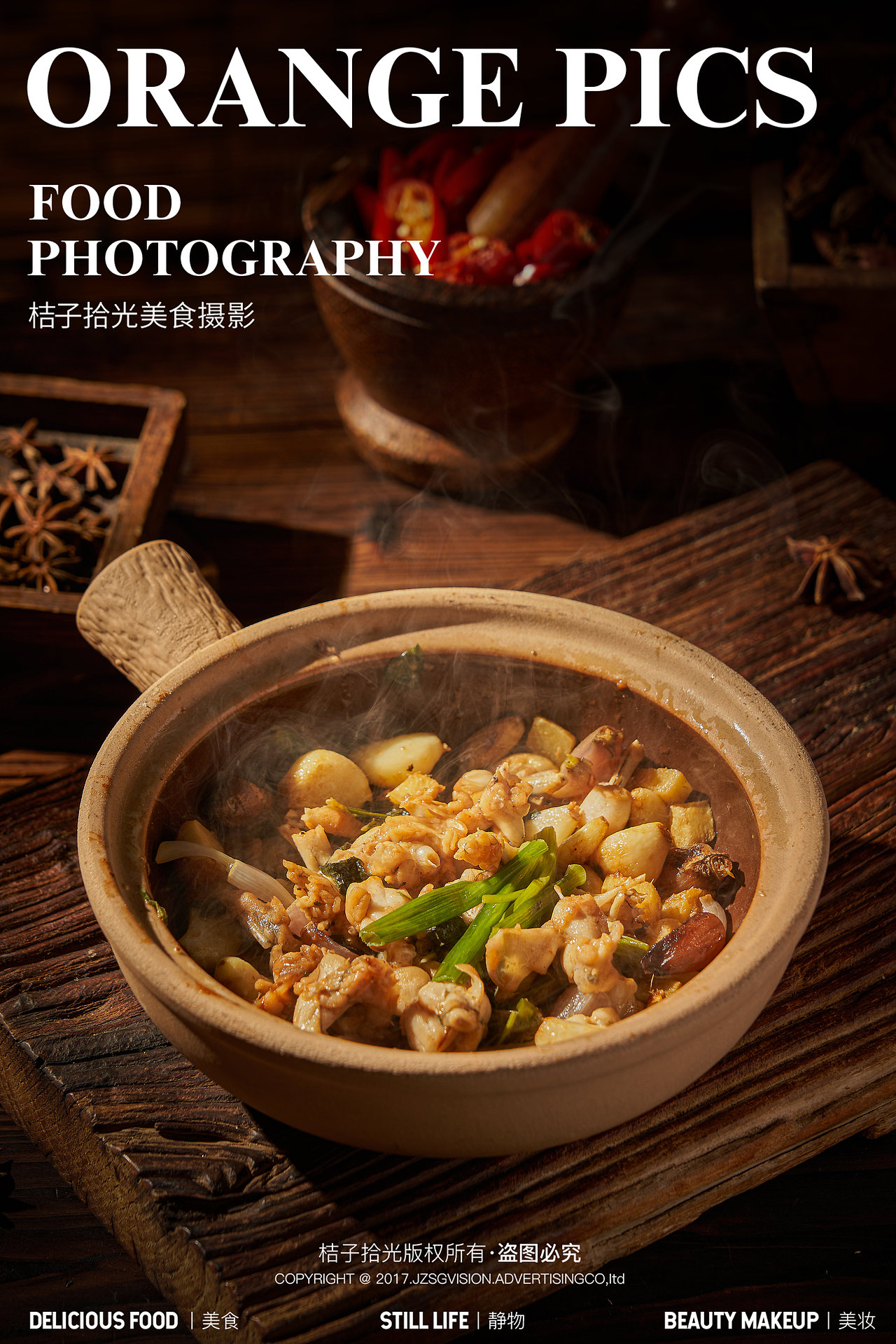 厦门常来顺德大排档菜单摄影