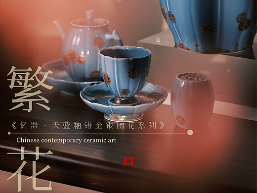 宣传片剪辑 | 错金银团花系列