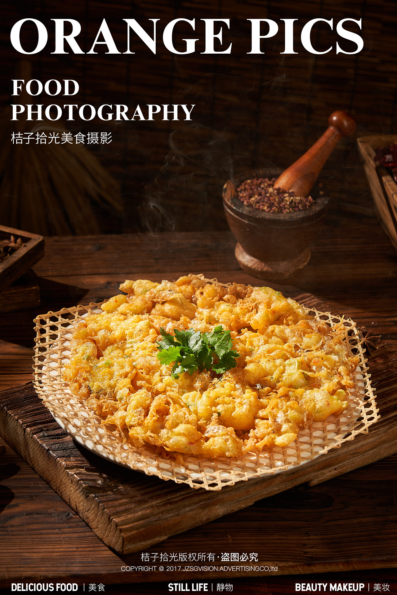 泉州味来潮汕鱼饭菜单拍摄