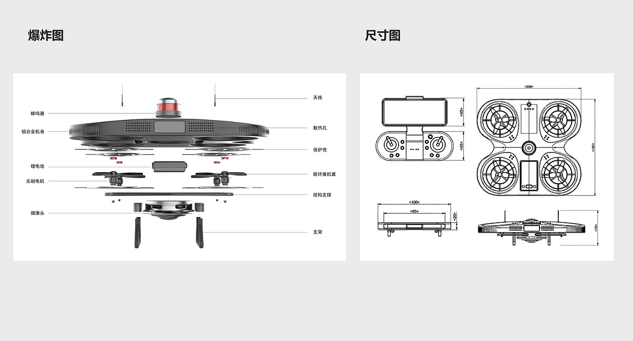 种植巡检无人机设计