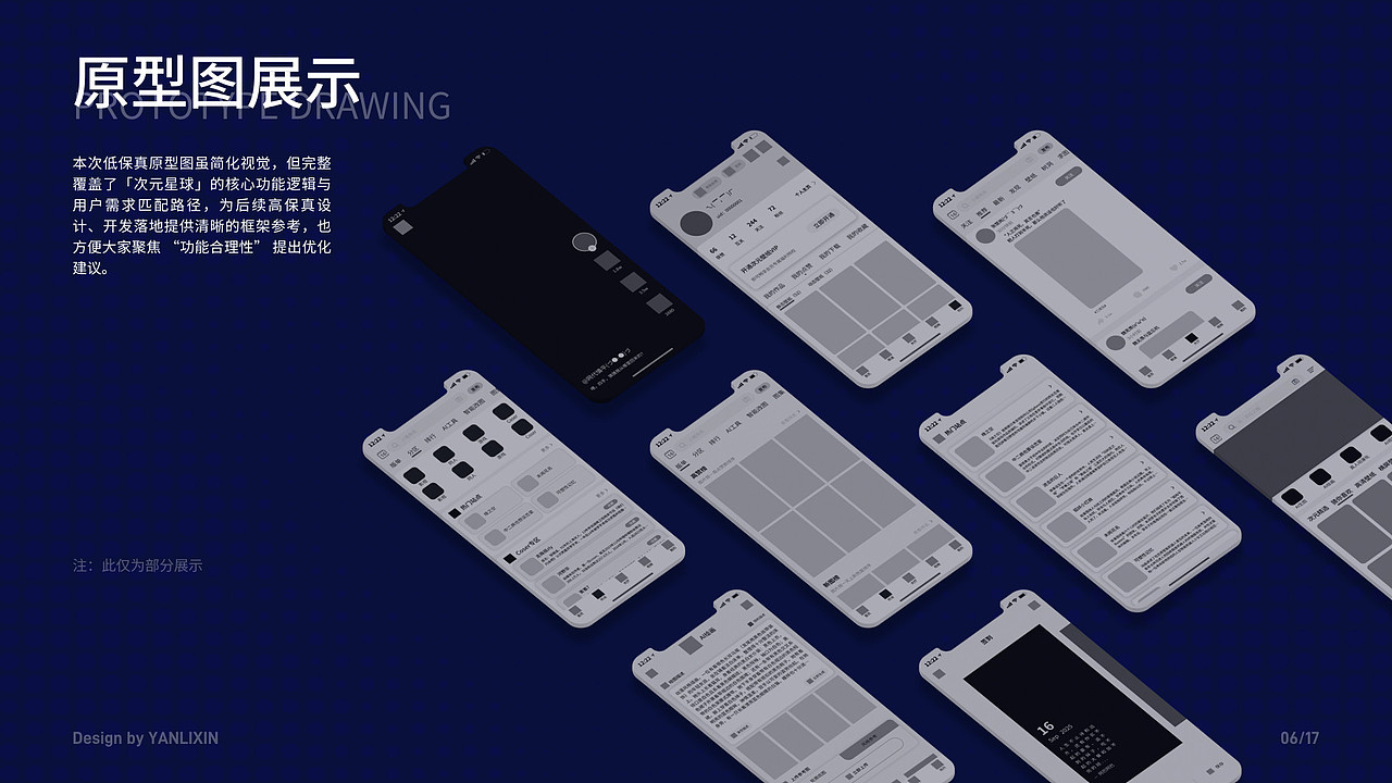 MUI作品集包装（仅为个人练习稿、禁止商用、盗用）（图ZMzk3MjY4MTk2） - APP界面 - 站酷设计师酔楓染墨原创素材 - 站酷ZCOOL