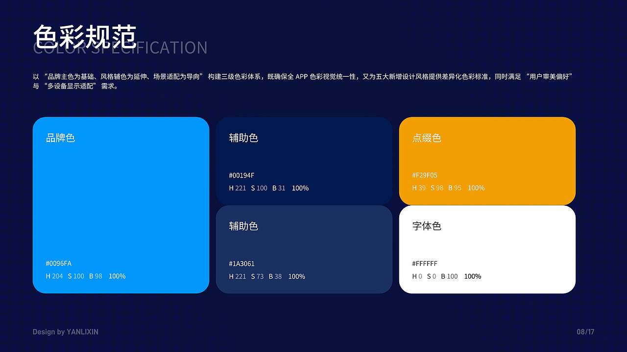 MUI作品集包装（仅为个人练习稿、禁止商用、盗用）（图ZMzk3MjY4MjI0） - APP界面 - 站酷设计师酔楓染墨原创素材 - 站酷ZCOOL