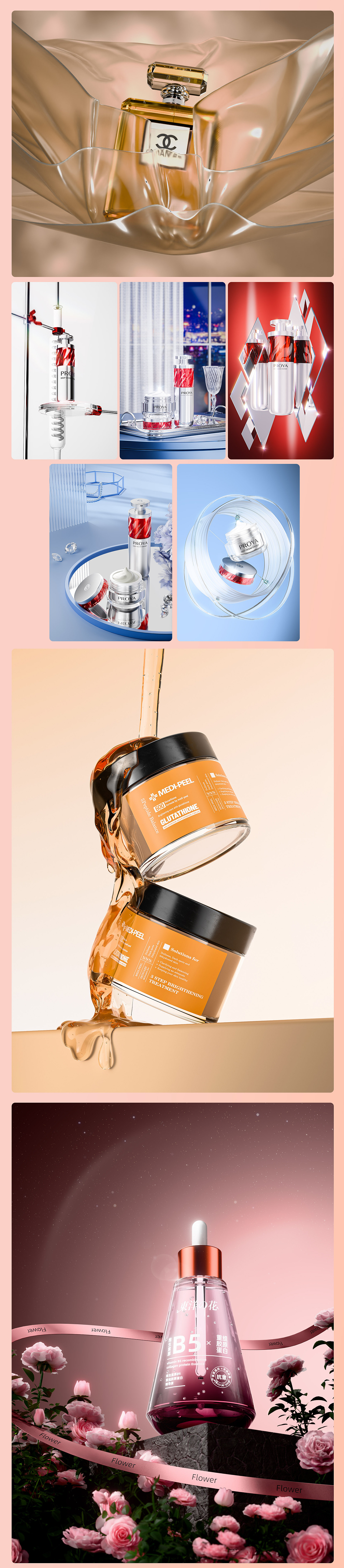 个人作品集-产品3D渲染-化妆品类目