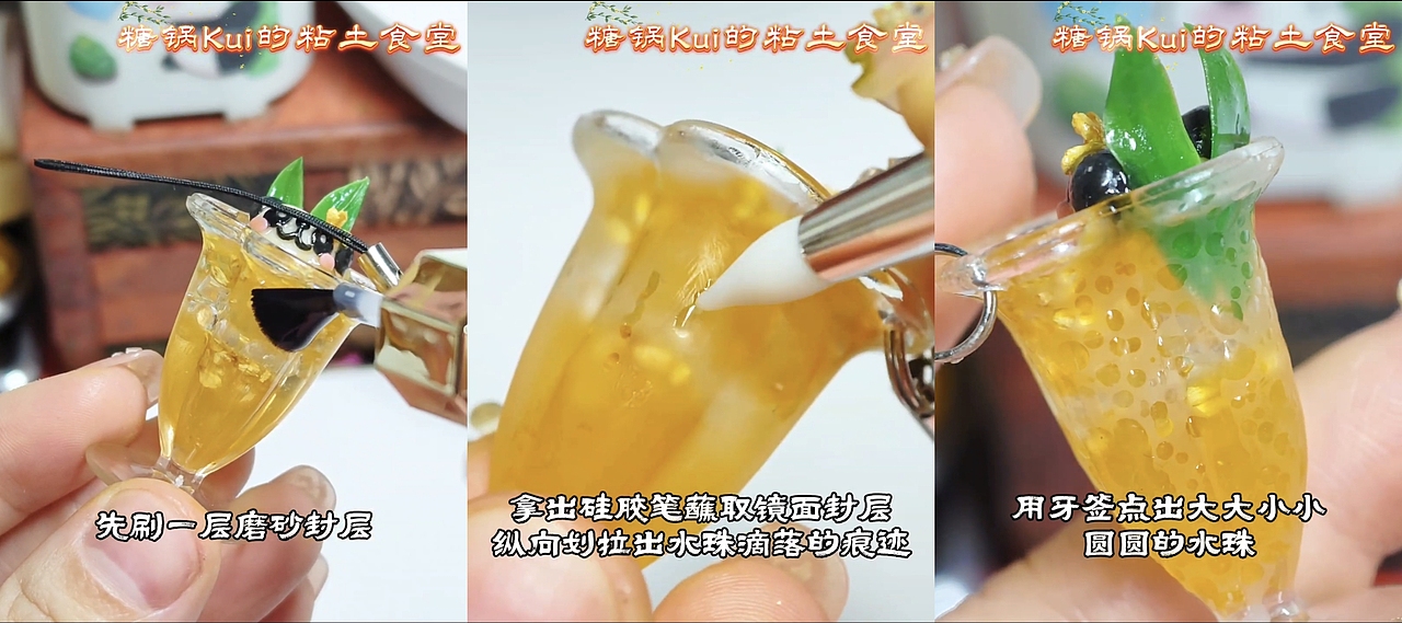 新手友好教程|微缩熊猫桂花冰饮食玩挂件（图ZMzk3MjcwMzM2） - 手办/模玩 - 站酷设计师糖锅Kui粘土食堂原创素材 - 站酷ZCOOL
