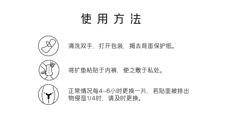 珀琪-雪莲贴新包装升级后的详情页设计